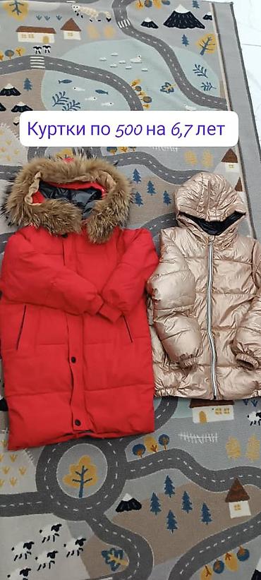 Куртки,обмен на памперса на 6 лет или за все 500 at lalafo.kg Куртки,обмен на памперса на 6 лет или за все 500