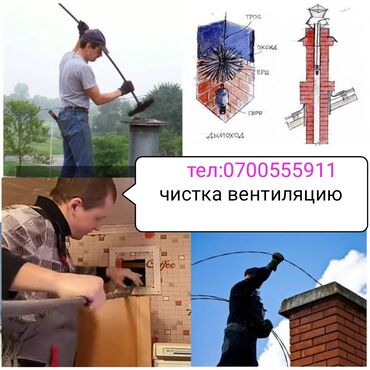 лезерная резка: Высотный клининг Больше 6 лет опыта