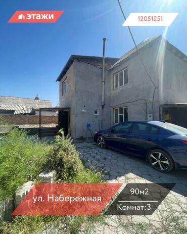 двухэтажный дом в бишкеке: 📍 ул. Набережная 🔘3-комнатная 🔘Этажи 2 🔘90м² Продаётся современный