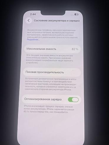 Apple iPhone: IPhone 14, 128 ГБ, Белый, 82 % — 3