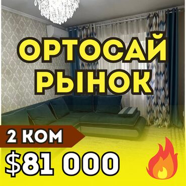 квартира берилет 5мкр: 2 комнаты, 46 м², Индивидуалка, 5 этаж, Косметический ремонт