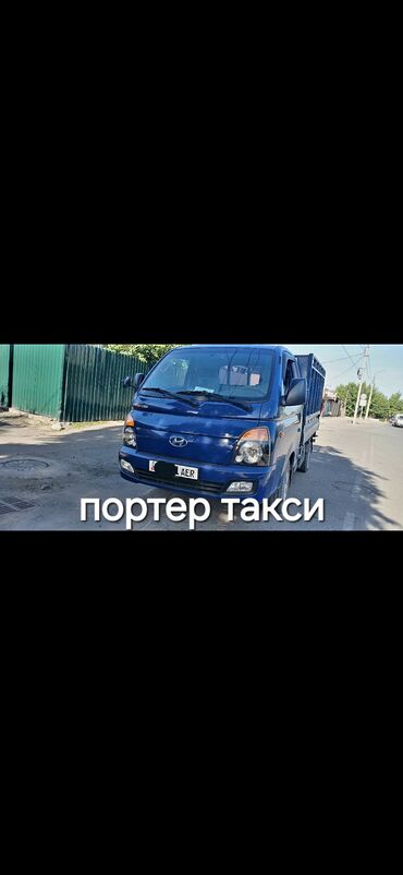 груз в россию: Портер, Вывоз бытового мусора, По региону, По городу, с грузчиком