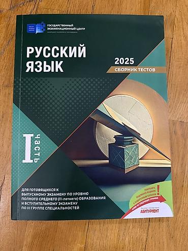 rus dilinde luget: Rus dili 11-ci sinif, Ünvandan götürmə — 1
