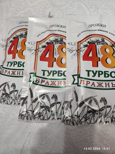 Другие продукты питания: Турбо дрожжи 130г дрожжи брагмен 135 г,винные дрожжи 100 г, дубовые — 3