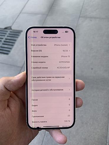 Мобильные телефоны и аксессуары: IPhone 15, Б/у, 128 ГБ, Желтый, 78 % — 2