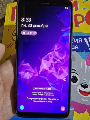 самсунг а 23 телефон: Samsung Galaxy S9 Plus, Б/у, 64 ГБ, цвет - Черный, 1 SIM