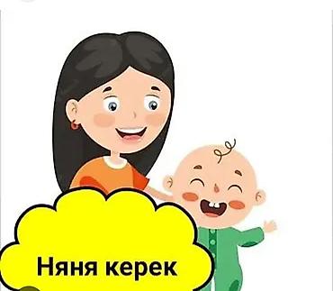 требуется уход за растениями: Требуется Няня Полный рабочий день — 1