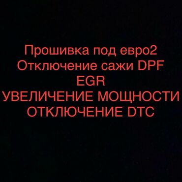 СТО, ремонт транспорта: Компьютерная диагностика, Услуги автоэлектрика, без выезда