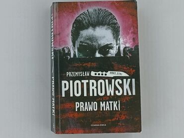 Книга, жанр - Нон-фікшн, стан - Ідеальний