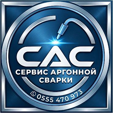 аргонная сварка цена бишкек: Аргонная сварка — 1