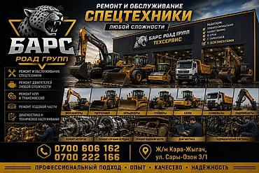 авто химии: Ремонт раздаточной коробки, Грузовой транспорт и спецтехника, Универсальный — 1