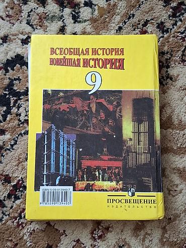 solutions upper intermediate: Мировая история, 9 класс, Б/у, Самовывоз — 2