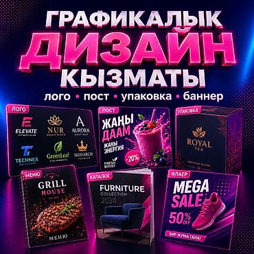 Графические дизайнеры: Графический дизайнер — 11