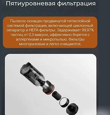 пылесос робот: Беспроводной Автопылесос, Комплект насадок, Новый, Самовывоз, Платная доставка — 10