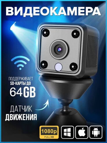 Видеонаблюдение: Мини Wi-Fi камера X6 — компактное решение для безопасности и