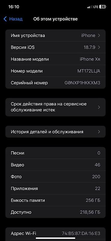 iphone xр: IPhone Xr, Б/у, 256 ГБ, Синий, 98 % — 3