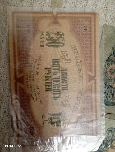 Əskinaslar: 10 Rubl, 1898 il — 11