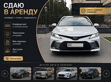sprinter 2 2: Сдаю Toyota Camry, Почасово, Без водителя, | Залог, Водительские права, От 18 лет — 1