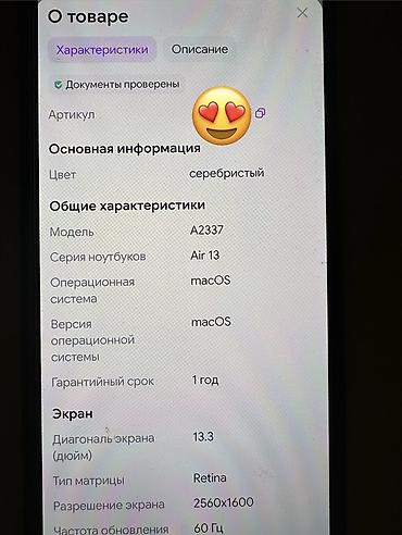 iphone pro max 256: Саламатсызбы ! Добрый день! Продаю MacBook Air 13 (б/у) МасBook air — 4