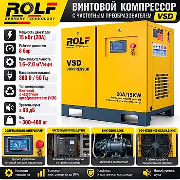 diy model gun: Винтовой компрессор ROLF VSD (Germany Technology) Ключевые — 2