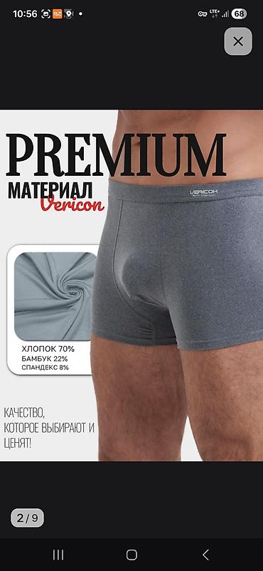 Носки и белье: Мужские боксеры — идеальный выбор для комфортного нижнего белья — 2