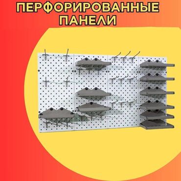 поддон для пескоблока: Панель перфорированная, настенная, для магазина и склада