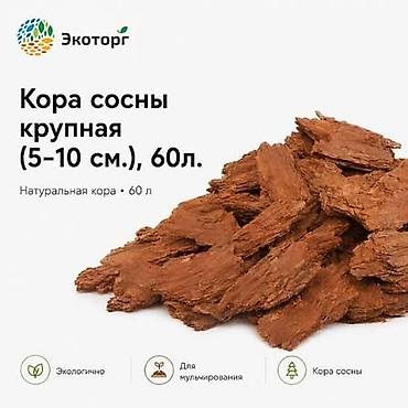 органические удобрения: Удобрение — 1