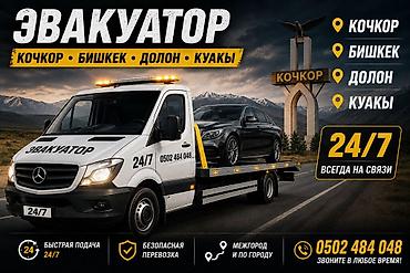 погрузка: С прямой платформой — 1