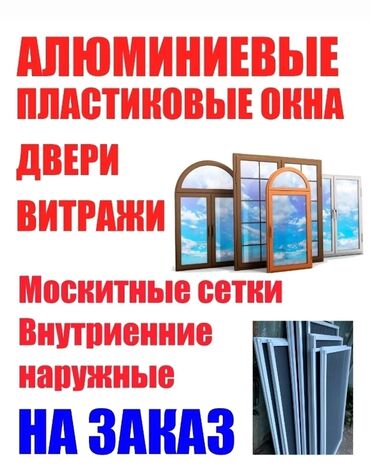 Москитные сетки: Москитная сетка, Раздвижная, Готовые, Бесплатная доставка