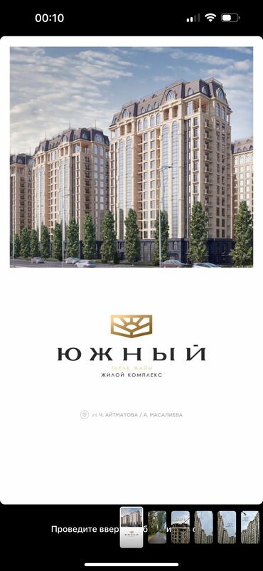 горы киргизии: 4 комнаты, 126 м², Элитка, 11 этаж, ПСО (под самоотделку)