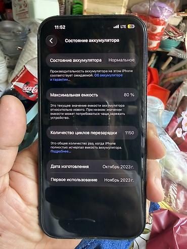 минивен фото: IPhone 15 Pro, Б/у, 256 ГБ, Синий, Чехол, 80 % — 1