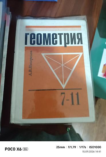 Книги и журналы: Набор школьных учебников (разные классы и предметы) Состав: - Книга — 2