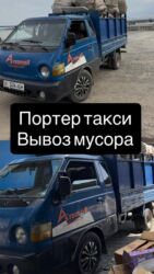 мебель кухни: Портер такси Портер такси Портер такси Портер такси,„ Портер такси