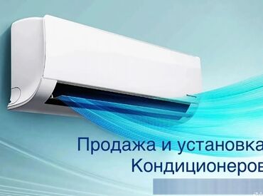 лазерная коррекция зрения: УСТАНОВКА КОНДИЦИОНЕРОВ ПРОДАЖА КОНДИЦИОНЕРОВ УСТАНОВКА
