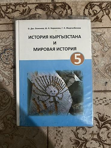 solutions upper intermediate: Комплект школьных учебников (Кыргызстан), на русском языке. В — 2