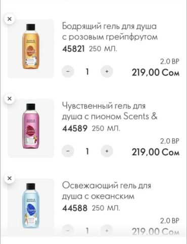 ароматизаторы бишкек: Продаю и принимаю заказы