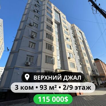 Продажа участков: 3 комнаты, 93 м², Элитка, 2 этаж, Евроремонт