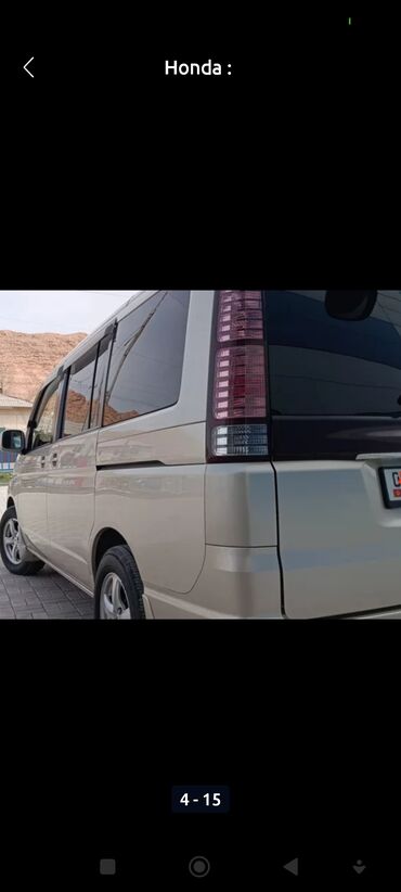 Honda: Honda Stepwgn: 2005 г., 2 л, Автомат, Бензин, Минивэн — 4