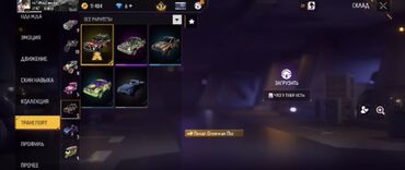 Другие комплектующие: Игровой аккаунт Free Fire - Большая коллекция скинов одежды: 122 — 12