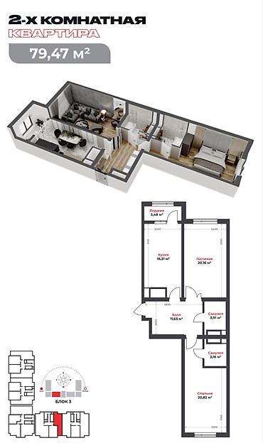 artwin: 2 комнаты, 79 м², Технопарк Элитка, 16 этаж, ПСО (под самоотделку) — 1