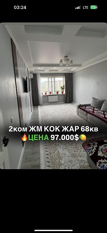 Квартиры: 2 комнаты, 68 м², Индивидуалка, 9 этаж, Евроремонт — 1