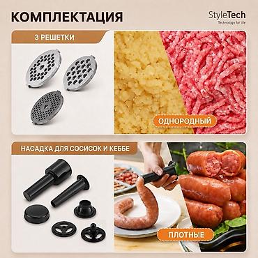 мясорубки купить: Мясорубка, Новый, Самовывоз, Бесплатная доставка, Платная доставка — 2