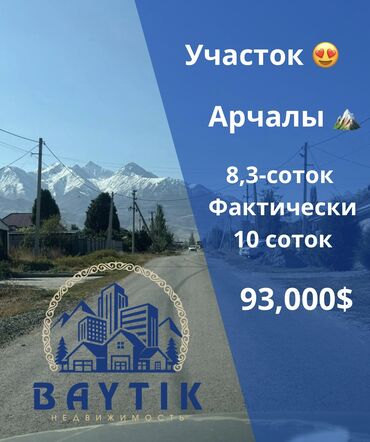 купить дачный участок: 10 соток, Для строительства, Красная книга