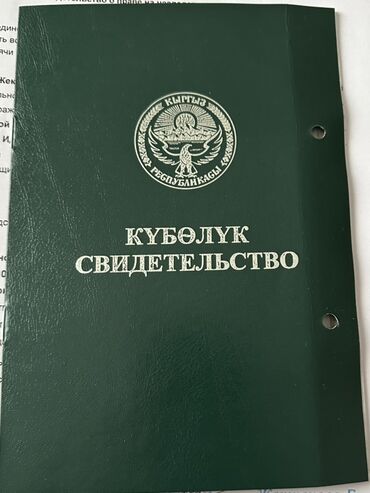 продажа садовых участков: Айыл чарба үчүн
