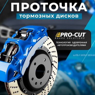 релис диска: Компьютердик диагностика, Пландаштырылган техникалык тейлөө, Автоунаа тетиктерин оңдоо, баруусуз lalafo.kg да релис диска: Компьютердик диагностика, Пландаштырылган техникалык тейлөө, Автоунаа тетиктерин оңдоо, баруусуз