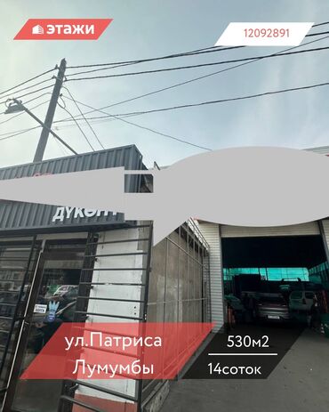 срочно продаю дом барачного типа: 📍ул. Патриса Лумумбы 🔘Этажи 1/1 🔘530м² 🔘 14 соток Продается