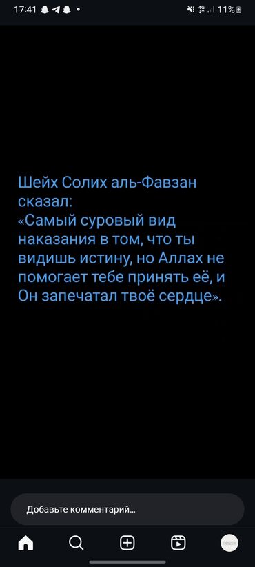 ишу работы бишкек: Ассаляму алейкум ищу работу мне 38 лет я покрытая желательно работа