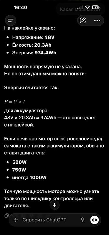 Электровелосипеды: Электровелосипед, Новый — 3