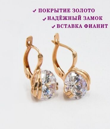 Наборы украшений: Позолоченный ювелирный комплект кольцо и серьги с фианитом. Комплект — 3