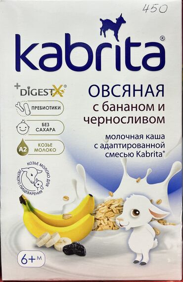 детские питание: Каша Kabrita, 7 - 11 месяцев, Новый